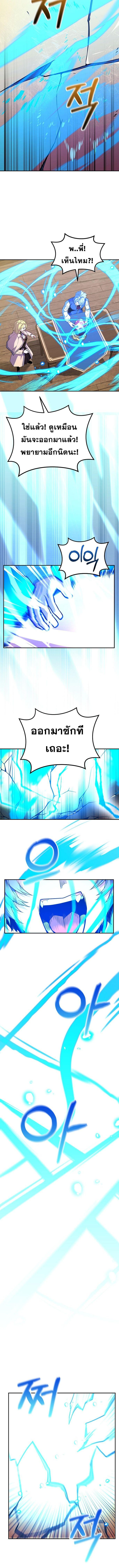 Reincarnated as a Genius Prodigy of a Prestigious Family ตอนที่ 44 9