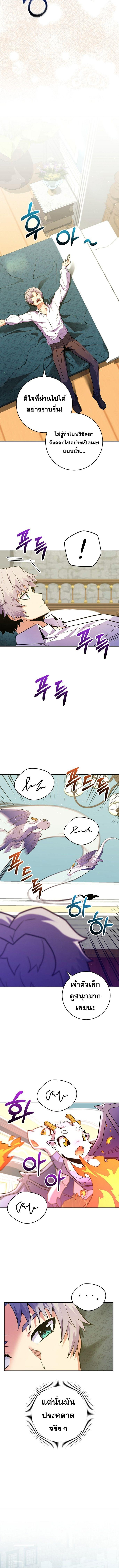 Reincarnated as a Genius Prodigy of a Prestigious Family ตอนที่ 45 9