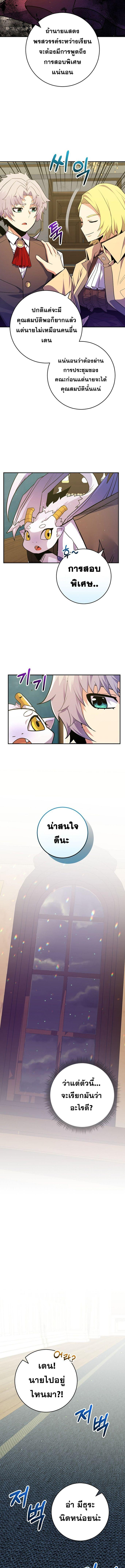 Reincarnated as a Genius Prodigy of a Prestigious Family ตอนที่ 45 7