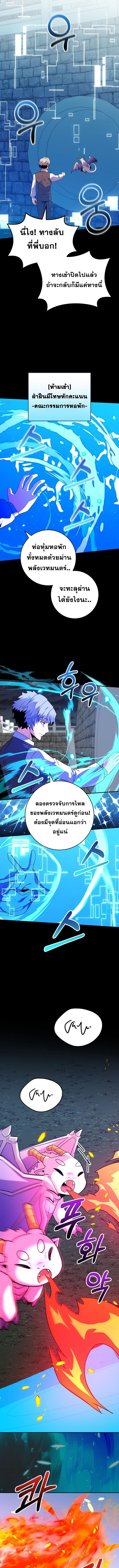 Reincarnated as a Genius Prodigy of a Prestigious Family ตอนที่ 45 10