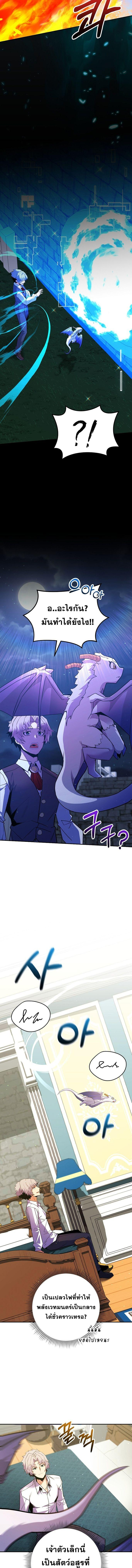 Reincarnated as a Genius Prodigy of a Prestigious Family ตอนที่ 45 11