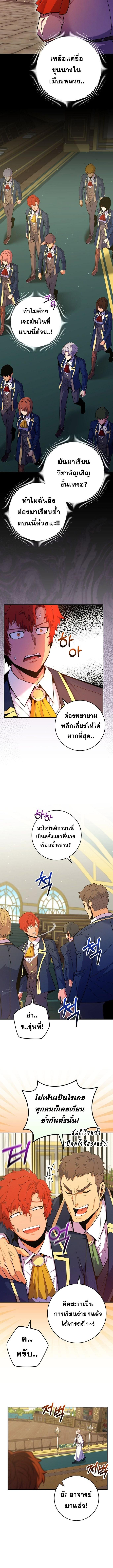 Reincarnated as a Genius Prodigy of a Prestigious Family ตอนที่ 46 2