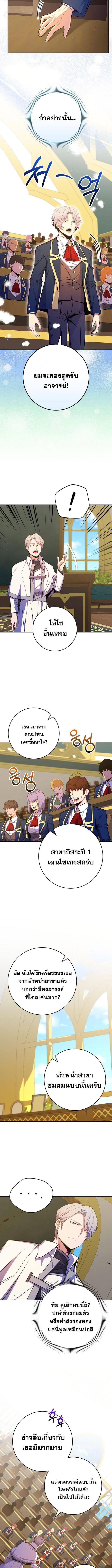 Reincarnated as a Genius Prodigy of a Prestigious Family ตอนที่ 46 8
