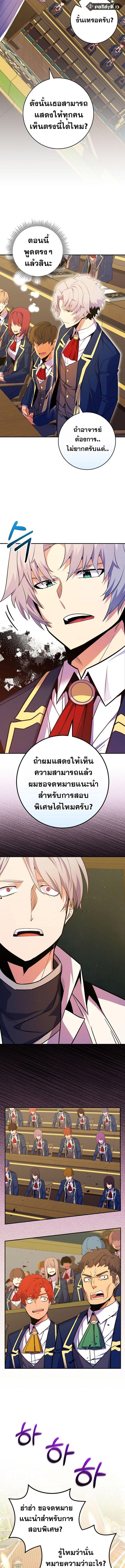 Reincarnated as a Genius Prodigy of a Prestigious Family ตอนที่ 46 9