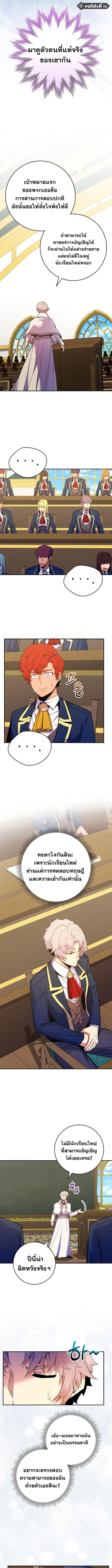 Reincarnated as a Genius Prodigy of a Prestigious Family ตอนที่ 46 7