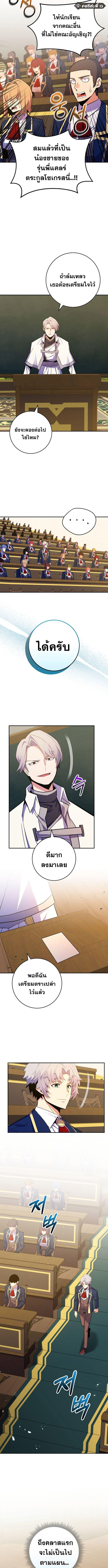 Reincarnated as a Genius Prodigy of a Prestigious Family ตอนที่ 46 11