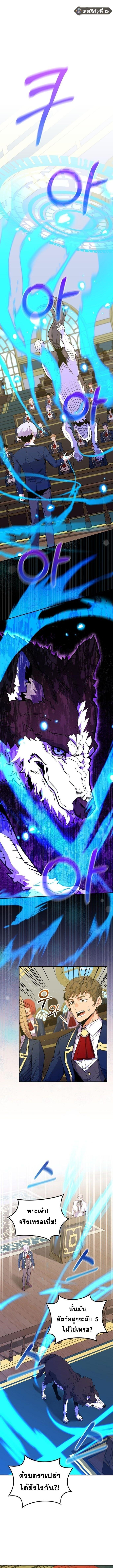 Reincarnated as a Genius Prodigy of a Prestigious Family ตอนที่ 47 1
