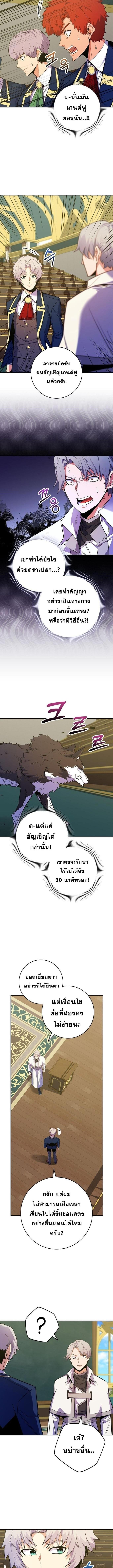 Reincarnated as a Genius Prodigy of a Prestigious Family ตอนที่ 47 2