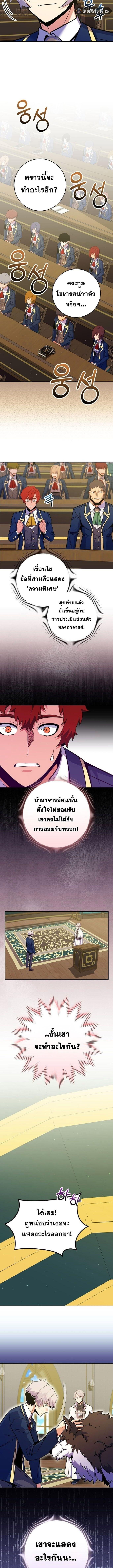 Reincarnated as a Genius Prodigy of a Prestigious Family ตอนที่ 47 3