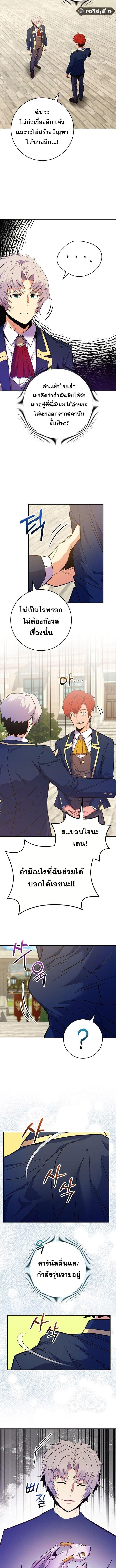 Reincarnated as a Genius Prodigy of a Prestigious Family ตอนที่ 47 11
