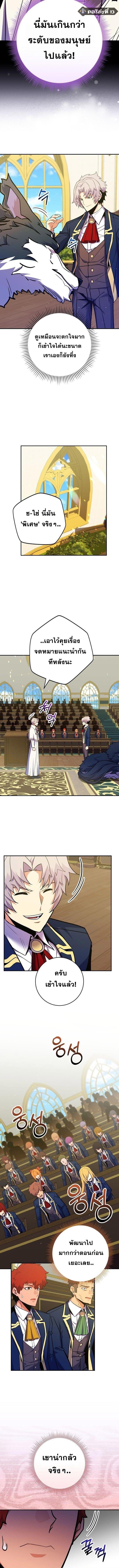Reincarnated as a Genius Prodigy of a Prestigious Family ตอนที่ 47 7