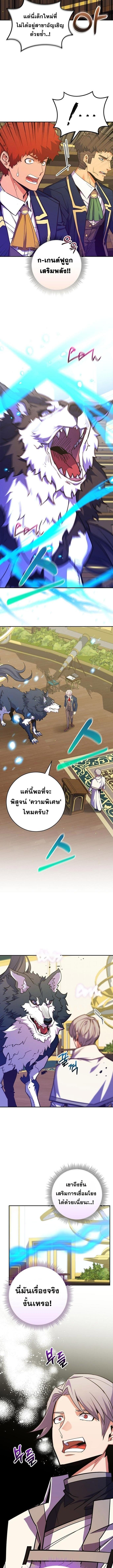 Reincarnated as a Genius Prodigy of a Prestigious Family ตอนที่ 47 6