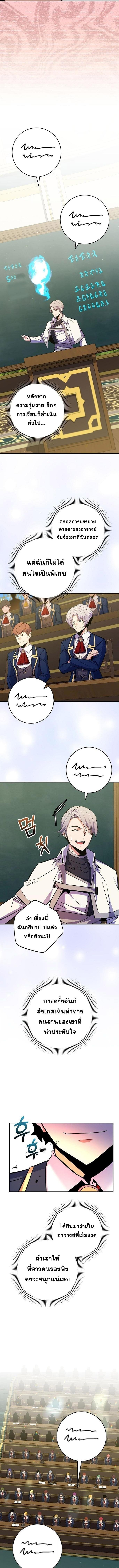 Reincarnated as a Genius Prodigy of a Prestigious Family ตอนที่ 47 8