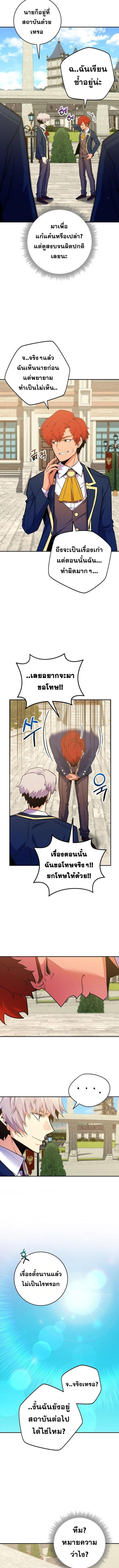 Reincarnated as a Genius Prodigy of a Prestigious Family ตอนที่ 47 10