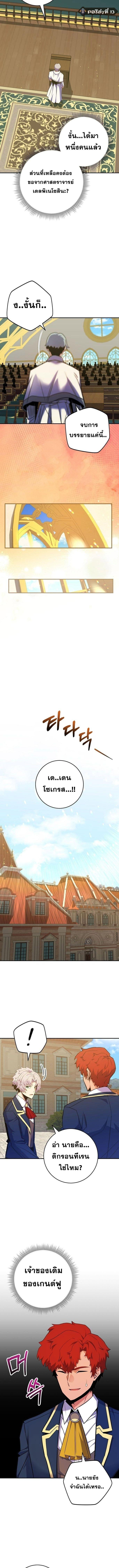 Reincarnated as a Genius Prodigy of a Prestigious Family ตอนที่ 47 9