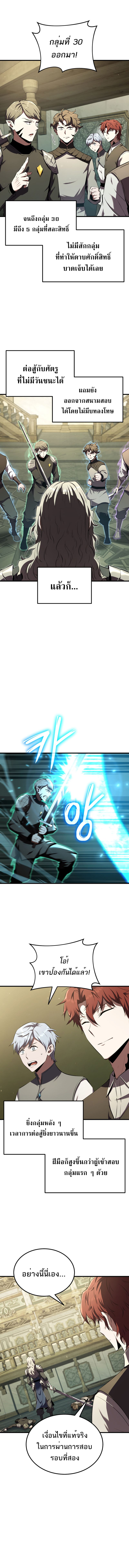 The Fox-Eyed Villain of the Demon Academy ตอนที่ 12 3