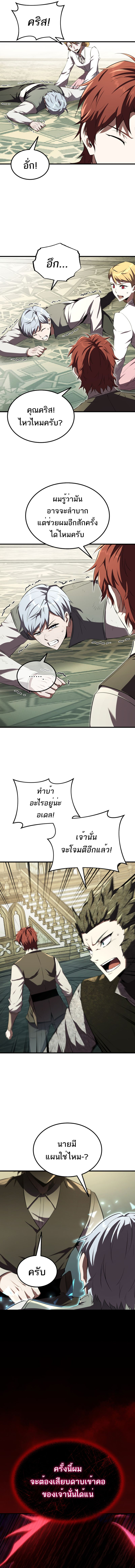 The Fox-Eyed Villain of the Demon Academy ตอนที่ 12 12