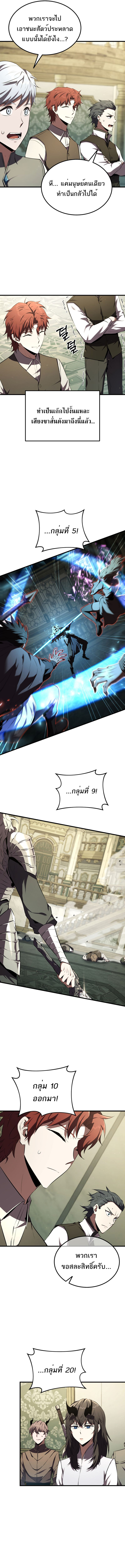 The Fox-Eyed Villain of the Demon Academy ตอนที่ 12 2