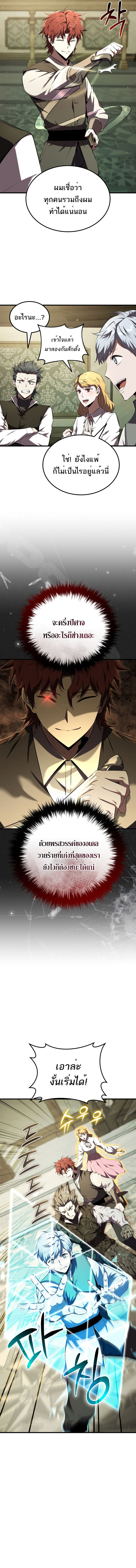 The Fox-Eyed Villain of the Demon Academy ตอนที่ 12 5