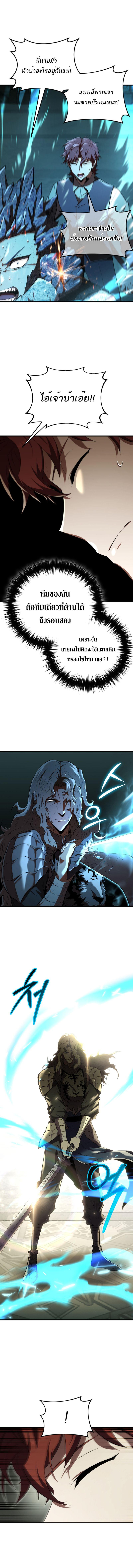 The Fox-Eyed Villain of the Demon Academy ตอนที่ 12 11