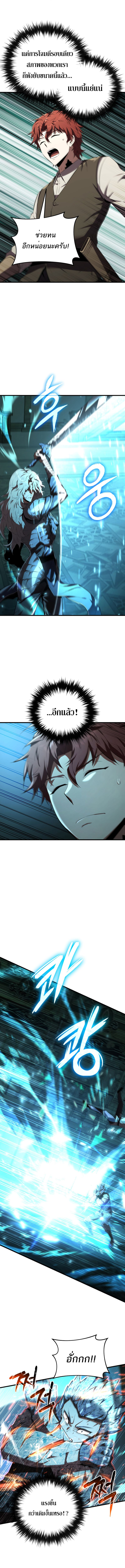 The Fox-Eyed Villain of the Demon Academy ตอนที่ 12 10