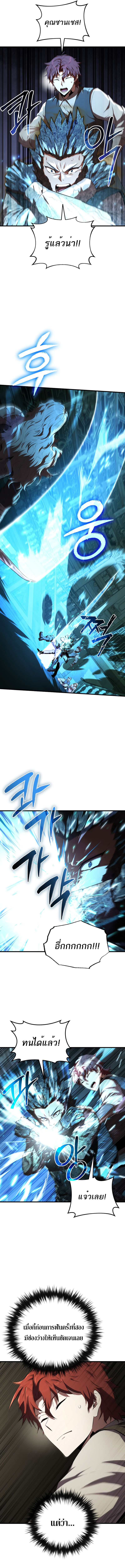 The Fox-Eyed Villain of the Demon Academy ตอนที่ 12 8