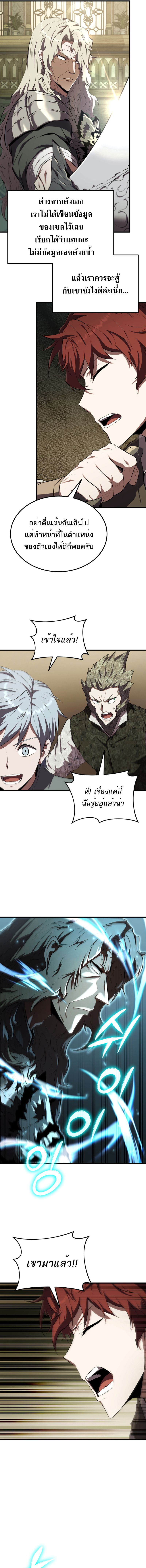 The Fox-Eyed Villain of the Demon Academy ตอนที่ 12 6