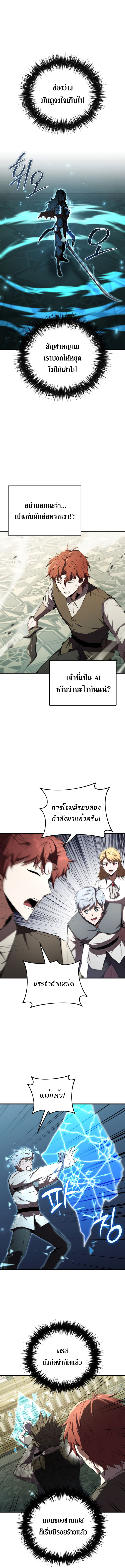 The Fox-Eyed Villain of the Demon Academy ตอนที่ 12 9