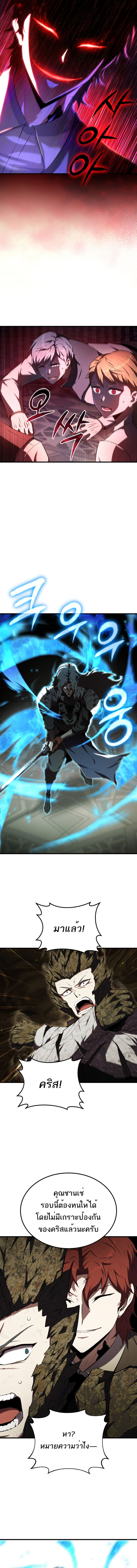 The Fox-Eyed Villain of the Demon Academy ตอนที่ 12 13