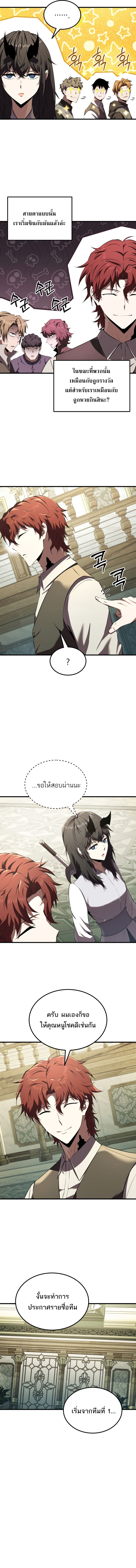 The Fox-Eyed Villain of the Demon Academy ตอนที่ 11 4