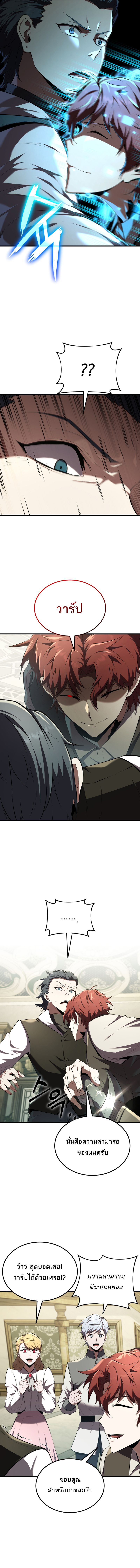 The Fox-Eyed Villain of the Demon Academy ตอนที่ 11 10
