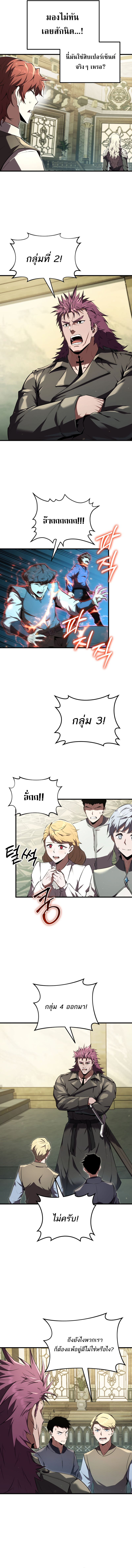 The Fox-Eyed Villain of the Demon Academy ตอนที่ 11 13
