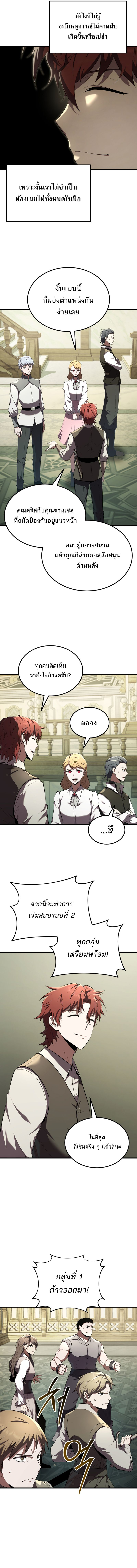 The Fox-Eyed Villain of the Demon Academy ตอนที่ 11 11