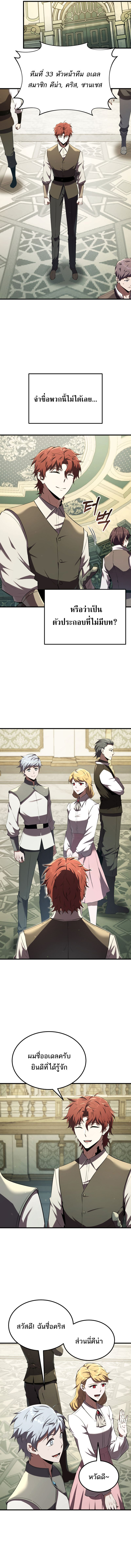 The Fox-Eyed Villain of the Demon Academy ตอนที่ 11 5