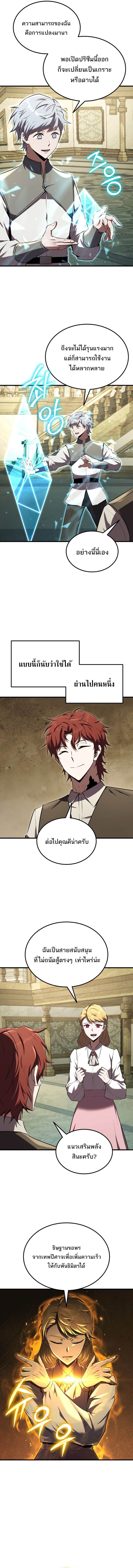 The Fox-Eyed Villain of the Demon Academy ตอนที่ 11 7