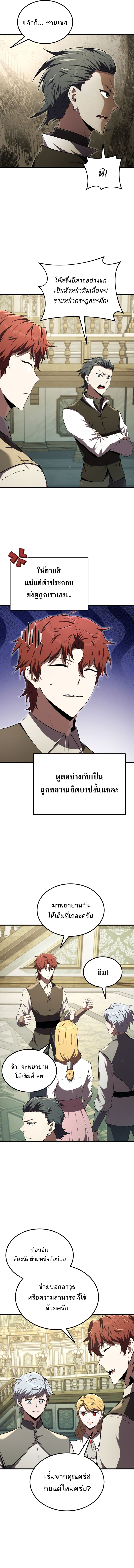 The Fox-Eyed Villain of the Demon Academy ตอนที่ 11 6