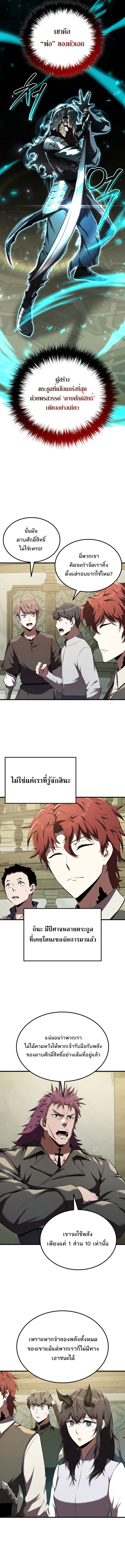 The Fox-Eyed Villain of the Demon Academy ตอนที่ 11 2