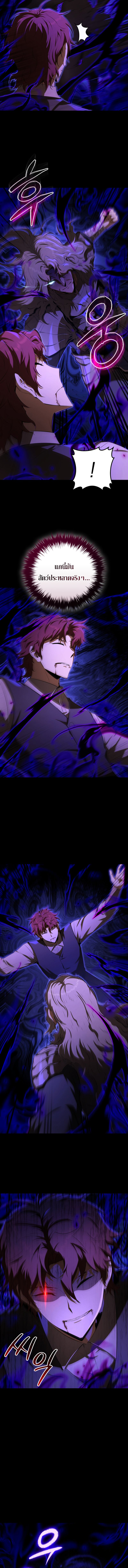 The Fox-Eyed Villain of the Demon Academy ตอนที่ 13 4