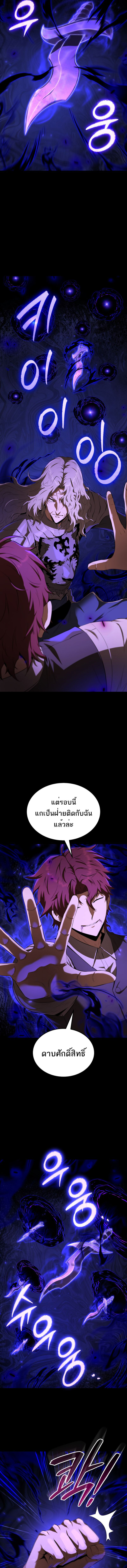 The Fox-Eyed Villain of the Demon Academy ตอนที่ 13 5