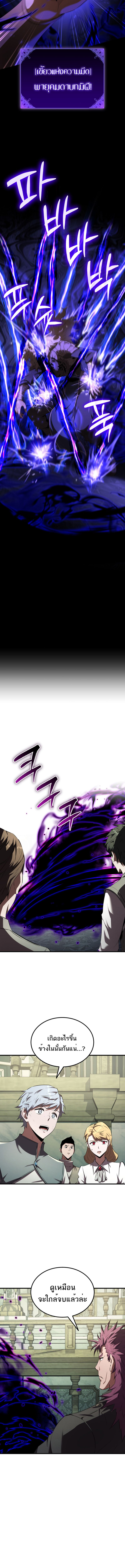 The Fox-Eyed Villain of the Demon Academy ตอนที่ 13 6