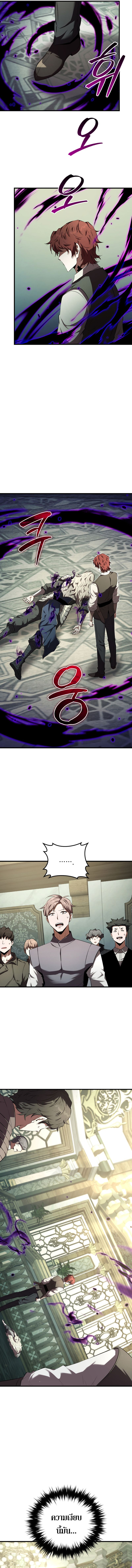 The Fox-Eyed Villain of the Demon Academy ตอนที่ 13 7