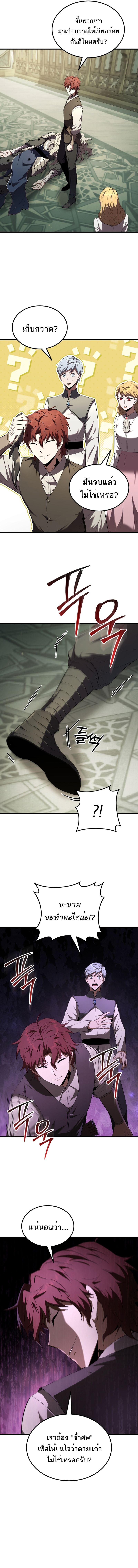 The Fox-Eyed Villain of the Demon Academy ตอนที่ 13 9