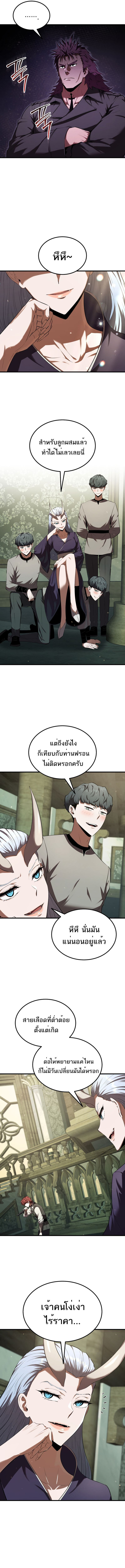 The Fox-Eyed Villain of the Demon Academy ตอนที่ 13 10