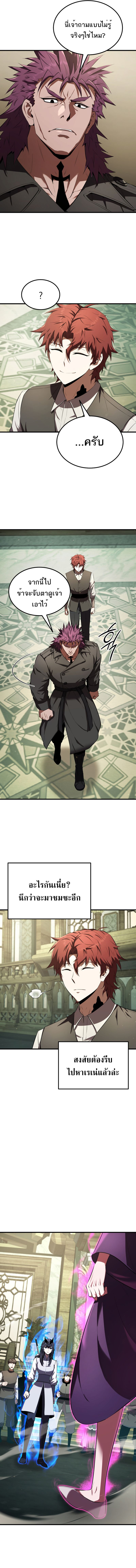 The Fox-Eyed Villain of the Demon Academy ตอนที่ 13 13