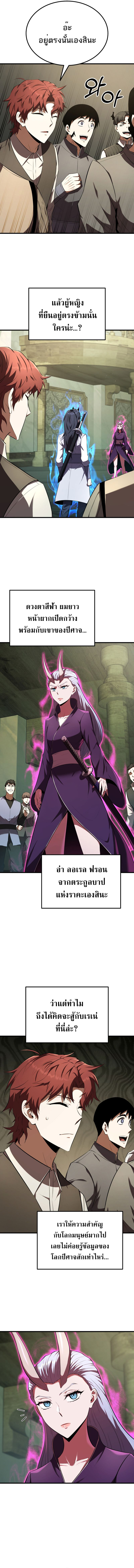 The Fox-Eyed Villain of the Demon Academy ตอนที่ 13 14