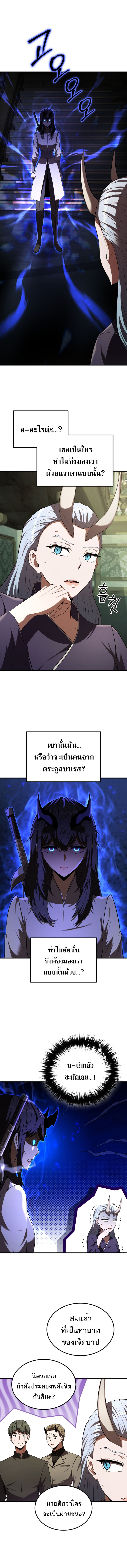The Fox-Eyed Villain of the Demon Academy ตอนที่ 13 11