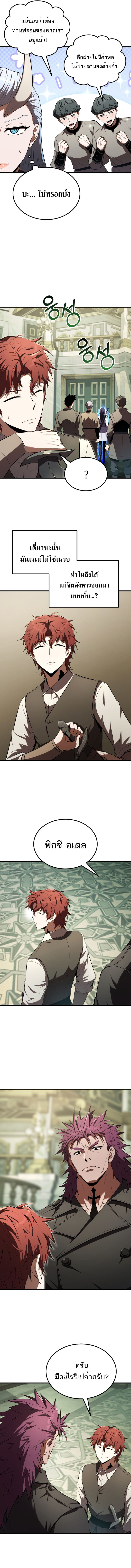 The Fox-Eyed Villain of the Demon Academy ตอนที่ 13 12
