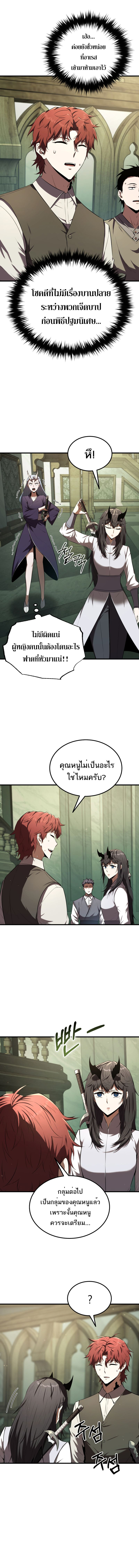 The Fox-Eyed Villain of the Demon Academy ตอนที่ 14 2