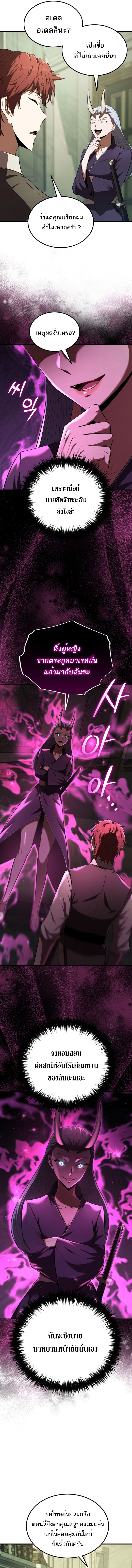 The Fox-Eyed Villain of the Demon Academy ตอนที่ 14 5