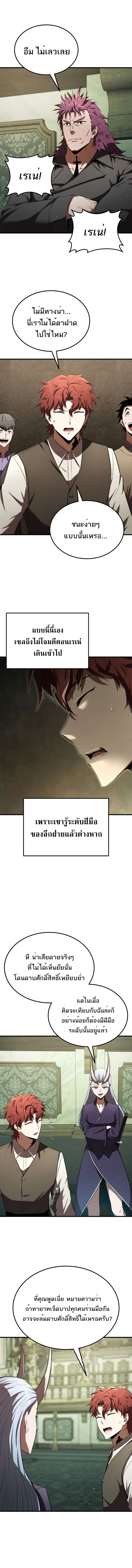 The Fox-Eyed Villain of the Demon Academy ตอนที่ 14 10